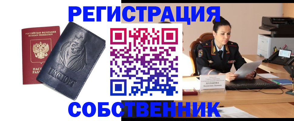прописка законно в Никольском