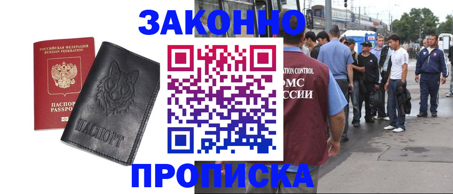 прописка поиск в Никольском