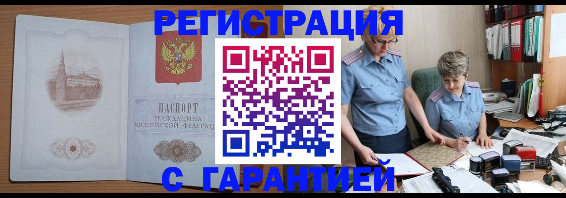 временная регистрация адрес в Никольском